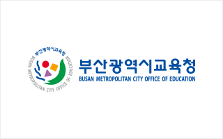 부산광역시교육청